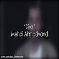 عکس Mehdi Ahmadvand - Divar Coming Soon مهدی احمدوند - دیوار تیزر