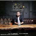 عکس آهنگ جدید احمد صفایی بنام حس ناب