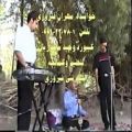 عکس آهنگ حبیبم خال با خوانندگی مهران فیروزی ونوازنده کمانچه استادنبی الله فیروزی باه