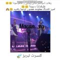 عکس سوتی خفن رهام در کنسرت تبریز