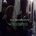 عکس موسیقی سنتی زنده مراسم ختم با نی و دف عرفانی 09193901933