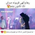 عکس کنسرت تبریز ماکان بند(قربون صدقه رفتن رهام)