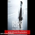 عکس Farzad Farzin – Halam Badeh | OFFICIAL AUDIO | فرزاد فرزین - حالم بده