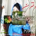 عکس تقدیم به تمامی دخترهای ایران زمین | نغمه اصفهانی