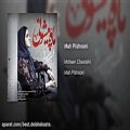 عکس Mah Pishooni (Original Mix) ماه پیشونی محسن چاوشی