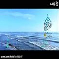 عکس نماهنگ بسیار زیبا در وصف امام زمان به نام شمیم عشق از..
