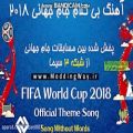 عکس دانلود آهنگ بی کلام جام جهانی 2018 (پخش شده از شبکه3)