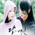عکس آهنگ فیلم کره ای عاشقانه ماه