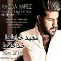 عکس Majid Kharatha - Khodahafez, New 2018 آهنگ جدید مجید خراطها - خداخافظ