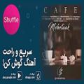 عکس Mehrtak Cafe | آهنگ جدید مهرتاک به نام «کافه»