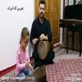 عکس ترانه ای ایران با سنتور زنی دختر بامزه کوچولو و تنبک زنی پدر