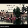 عکس فیدیو كلیب مدهش بسم عرب الاهواز - اهل المراجل احنا‬‎