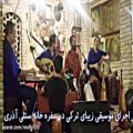 عکس اجرای آهنگ زیبای ترکی جیران منه باخ باخ در سفره خانه آذری