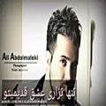 عکس موزیک ویدیو هی تو ali abdolmaleki