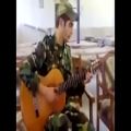 عکس صدای زیبا از سرباز ایرانی
