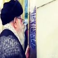 عکس اهنگ عالی به عشق رهبر@khamenei_ir