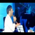 عکس ویدیوی اجرای ترانهسرزنش در کنسرت 27شهریور محمدعلیزاده