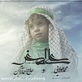 عکس آهنگ جدید و زیبای محمد مولایی به نام علی اصغر 