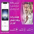 عکس آهنگ مجید اصلاحی به نام «سختمه»