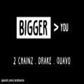 عکس 2 Chainz - Bigger Than You (Audio) ft. Drake, Quavo
