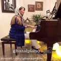 عکس پیانو ،نفس رضا صادقی ،پیانیست غزال آخوندزاده