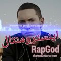 عکس Eminem - RapGod اینسترومنتال