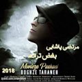 عکس آهنگ جدید و دلنشین مرتضی پاشایی - بغض ترانه (Tpmix TV | Morteza Pashaei - Boghze Taraneh (New 2018