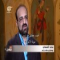 عکس مصاحبه ی دکتر محمد اصفهانی با شبکه عرب زبان المیادین