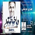 عکس Babak Jahanbakhsh - Darya (Remix)