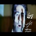 عکس تیزر فیلم سینمایی دارکوب با صدای محمدمعتمدی