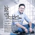 عکس حامد صفاپور - تلافی | Hamed Safapour - Talafi