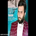 عکس Amir Ali - Eshgh Yani To (2018) امیرعلی - عشق یعنی تو