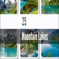 عکس 25- دریاچه های کوهستانی