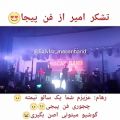 عکس کنسرت ماهشهر ماکان بند