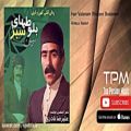 عکس علیرضا نادری -آهنگ - ایران وطنم خون بدنم