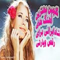 عکس Top Persian Songs 2018 گلچین بهترین آهنگ های شاد ایرانی