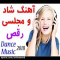 عکس آهنگ شاد و مجلسی مخصوص رقص 2018 - New Persian Music