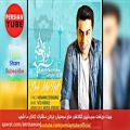 عکس گلچین آهنگ های شاد 96- Top persian song 2018