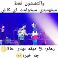 عکس کنسرت ماکان بند در تهران (8 مرداد)