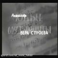 عکس The film Young Musicians about the Central Music School (1945, directed by Vera Stroeva)