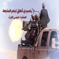 عکس Yemenite war song (New one)