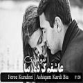 عکس Feroz Kundozi - Ashiqam Kardi Bia | فیروز کندزی - عاشقم کردی بیا