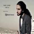 عکس Amir Azimi - Bi To -- امیر عظیمی - بی تو -- New Song HQ 2013 *With Lyrics*