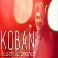 عکس حسین صفامنش - Hossein Safamanesh – Kobani