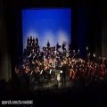 عکس اجرای کنسرت وداع توسط ارکستر ملی ایران