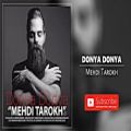 عکس Mehdi Tarokh - Donya Donya (مهدی تارخ - دنیا دنیا)