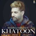 عکس Hamid Hiraad - Khatoon | آهنگ جدید حمید هیراد به نام خاتون