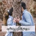 عکس عاشقانه