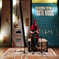 عکس ریحانه کدخدایی/دوازدهمین جشنواره ملی موسیقی جوان