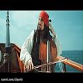 عکس اجرای آهنگ ویلون فیلم دزدان دریایی کارائیب
